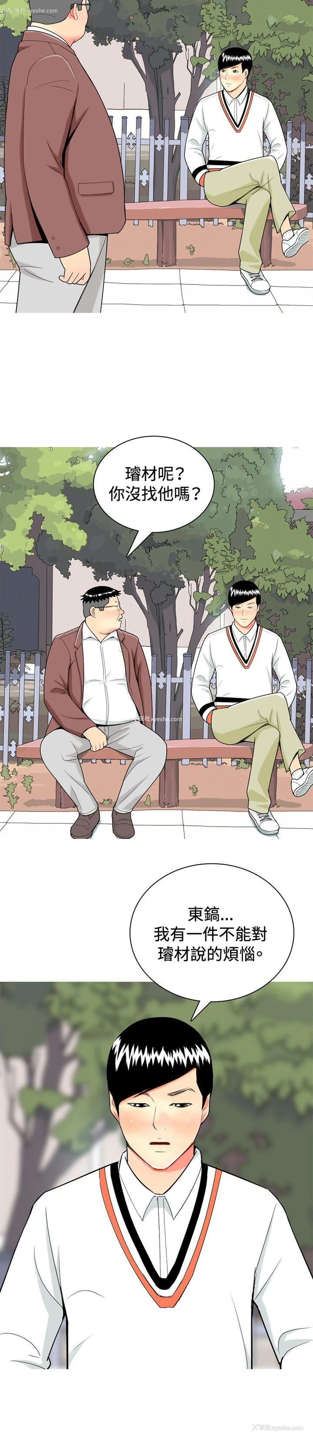 16P - 我与妓女结婚了