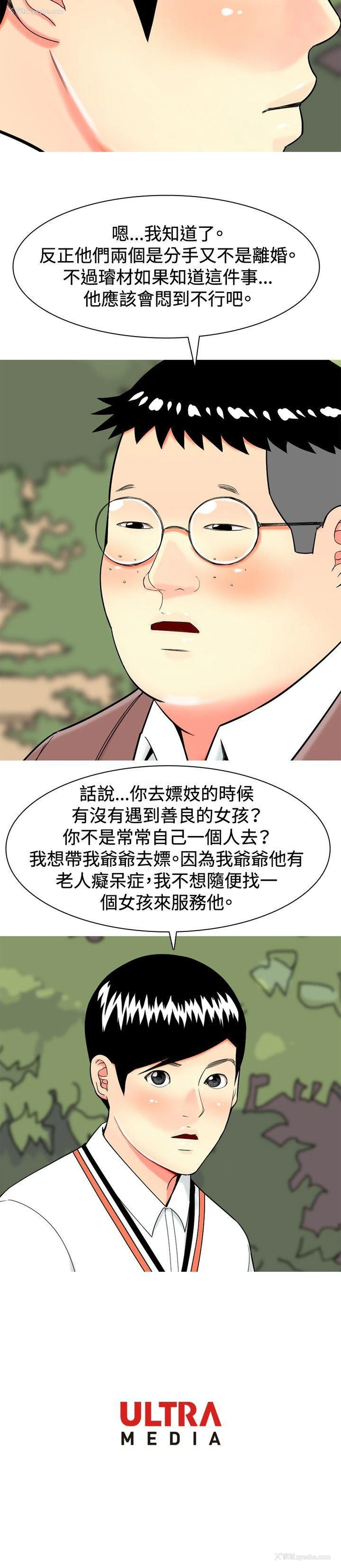 20P - 我与妓女结婚了