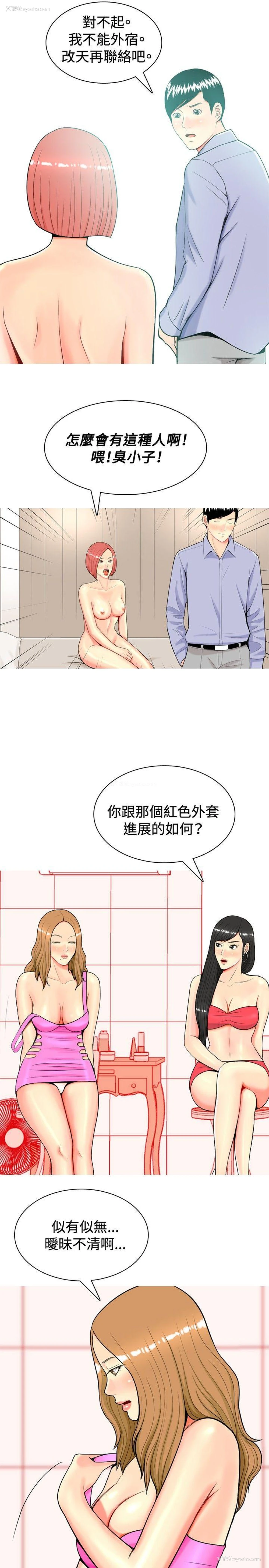 7P - 我与妓女结婚了