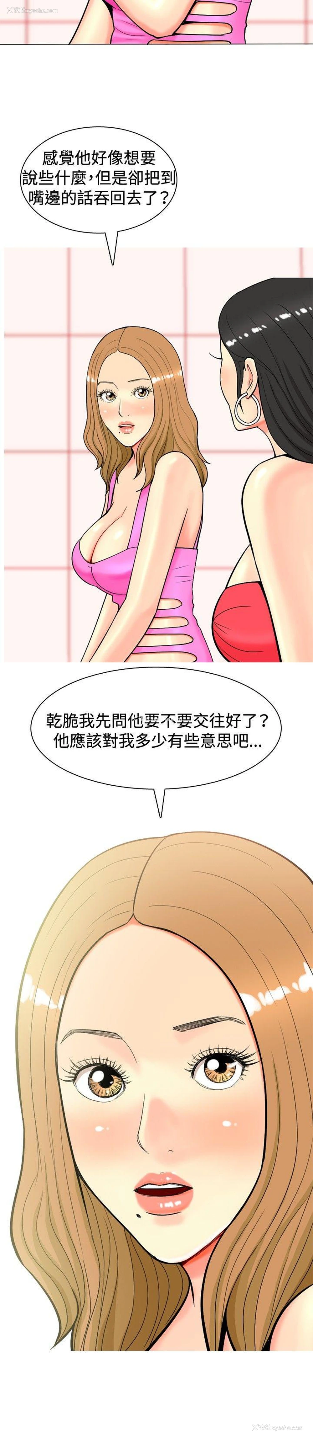 8P - 我与妓女结婚了