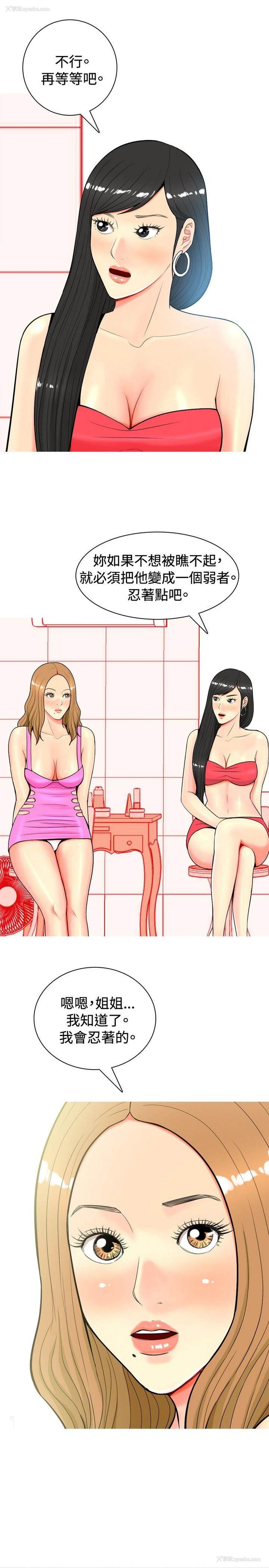 9P - 我与妓女结婚了
