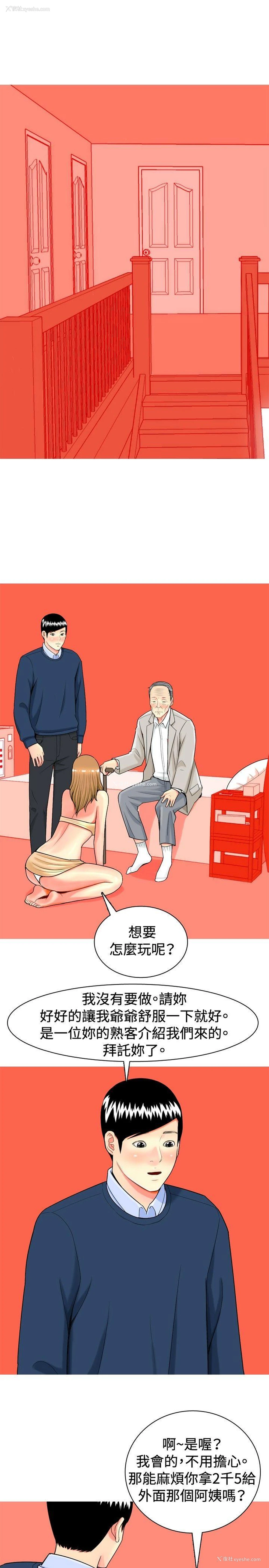 11P - 我与妓女结婚了