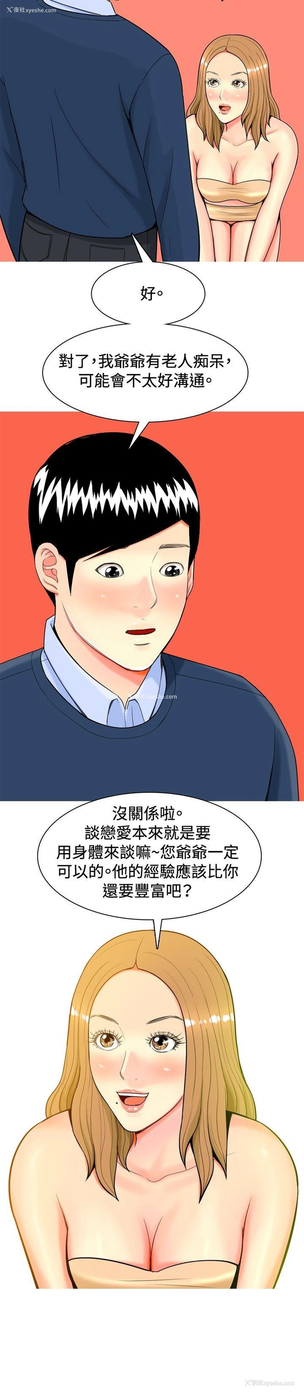 12P - 我与妓女结婚了