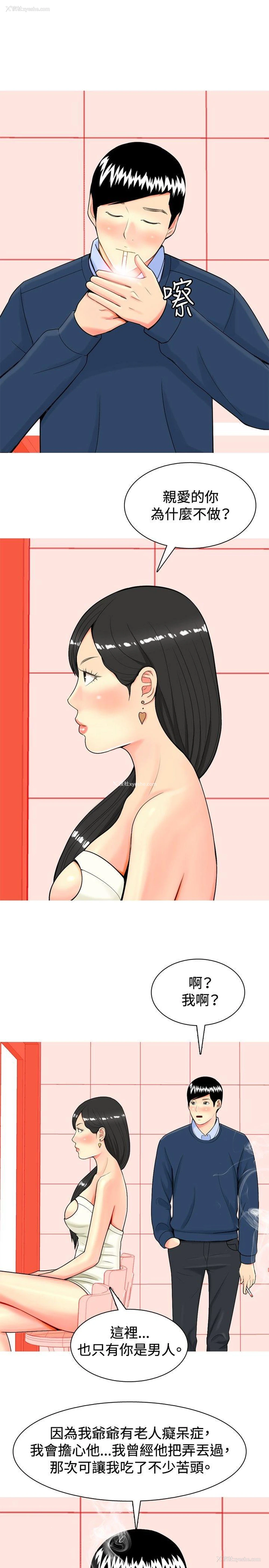 15P - 我与妓女结婚了