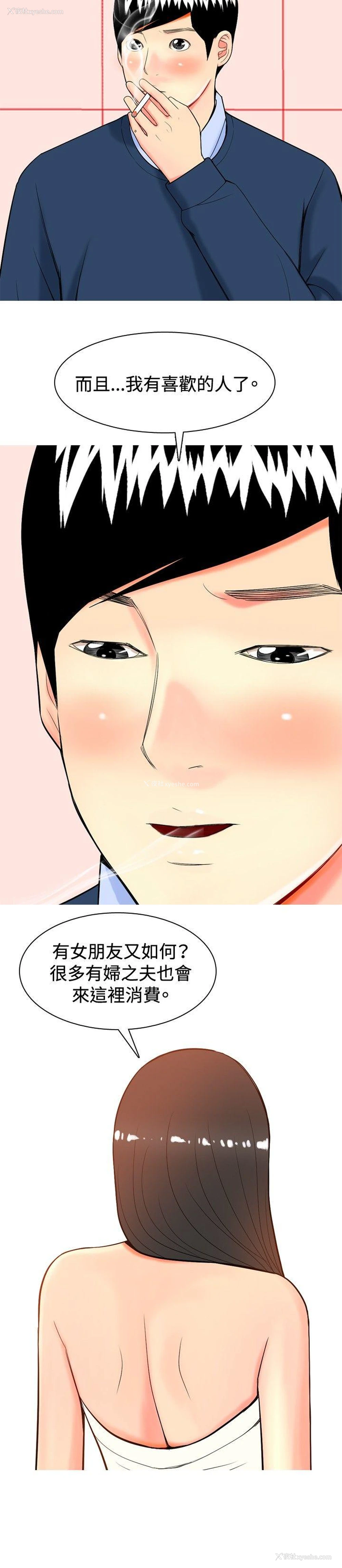 16P - 我与妓女结婚了