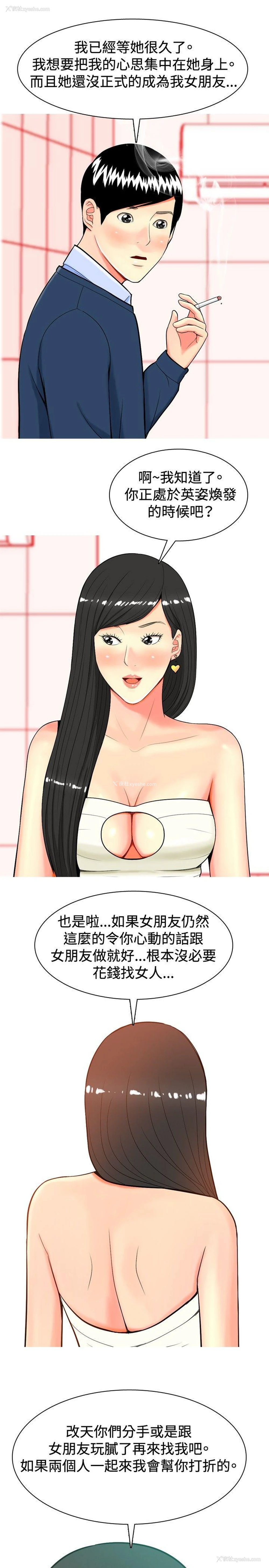17P - 我与妓女结婚了