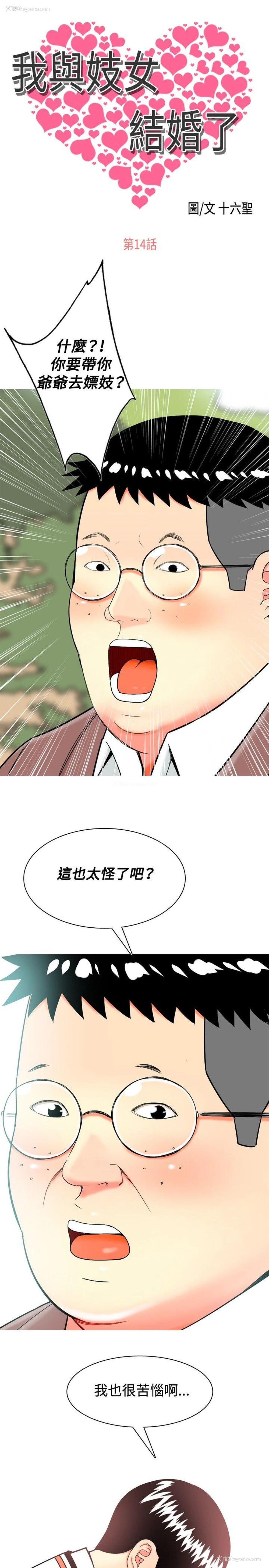 1P - 我与妓女结婚了