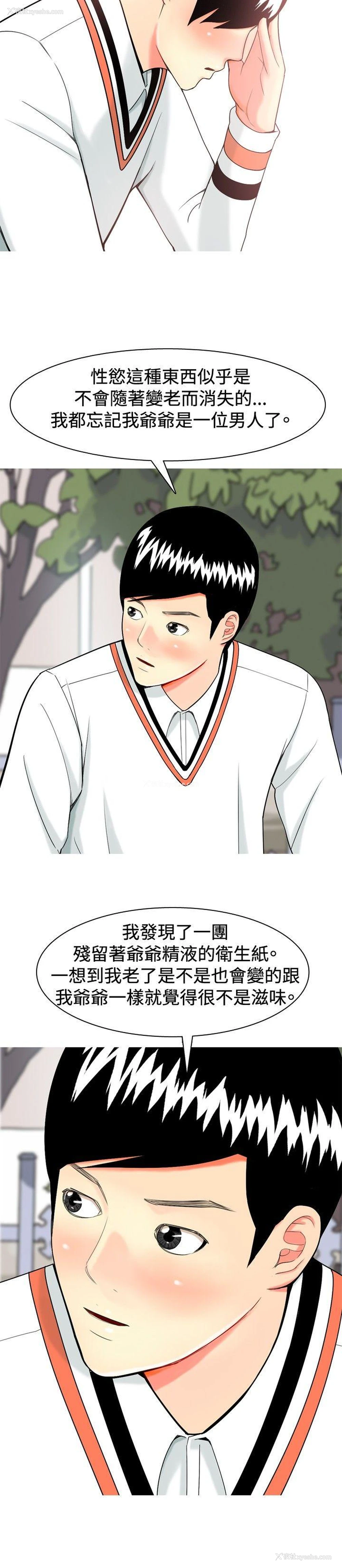 2P - 我与妓女结婚了