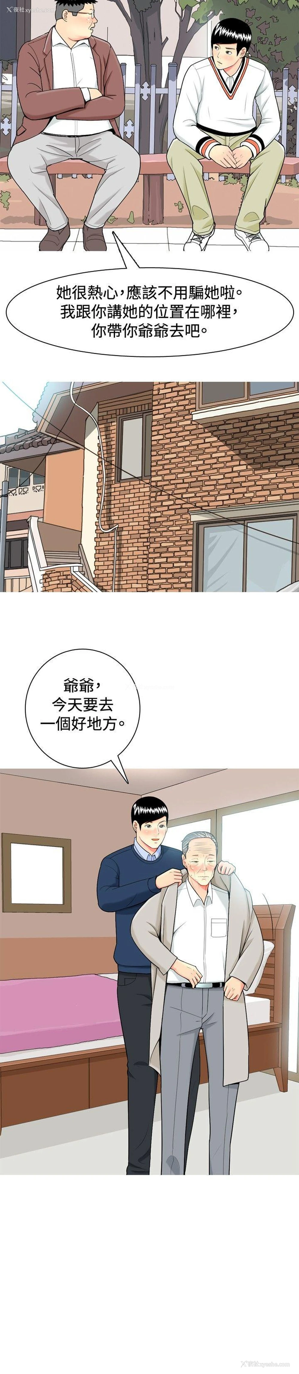 6P - 我与妓女结婚了