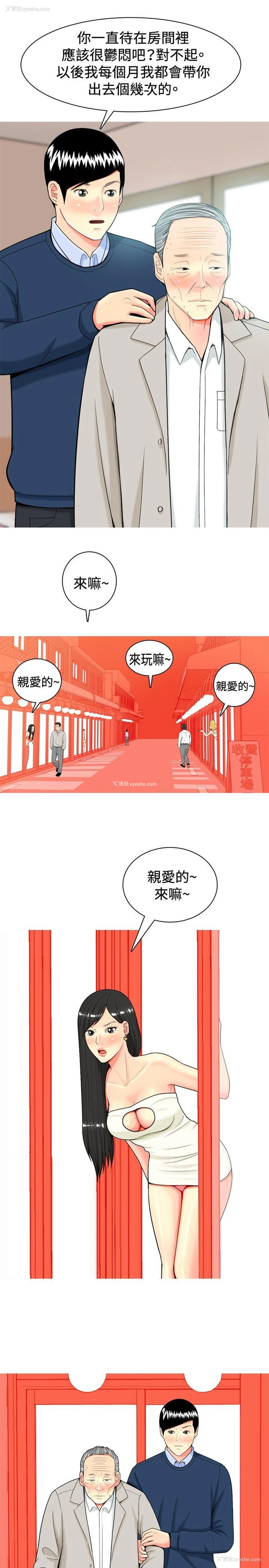7P - 我与妓女结婚了