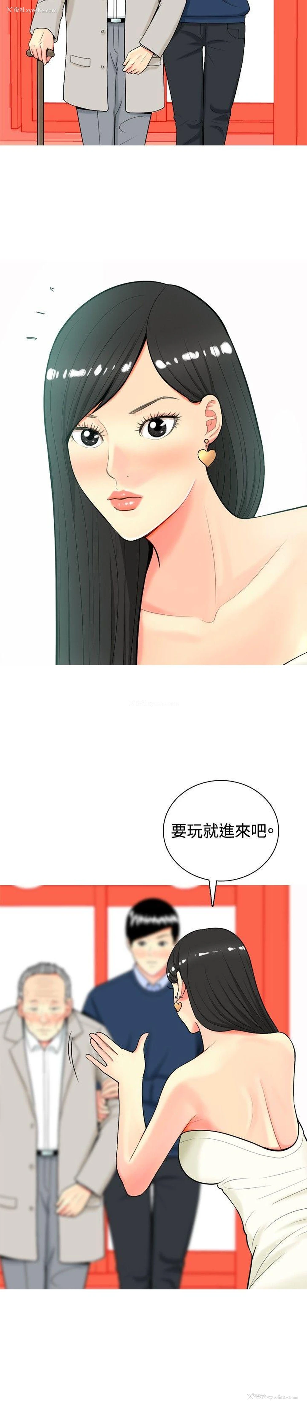 8P - 我与妓女结婚了