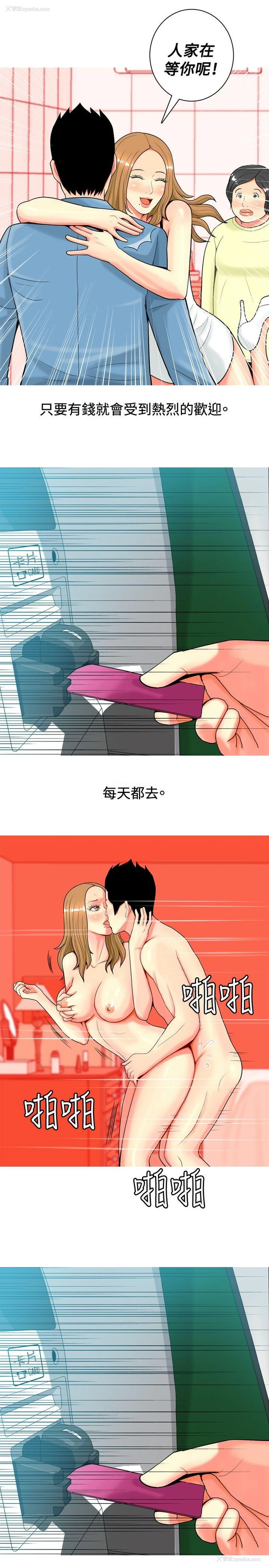 15P - 我与妓女结婚了