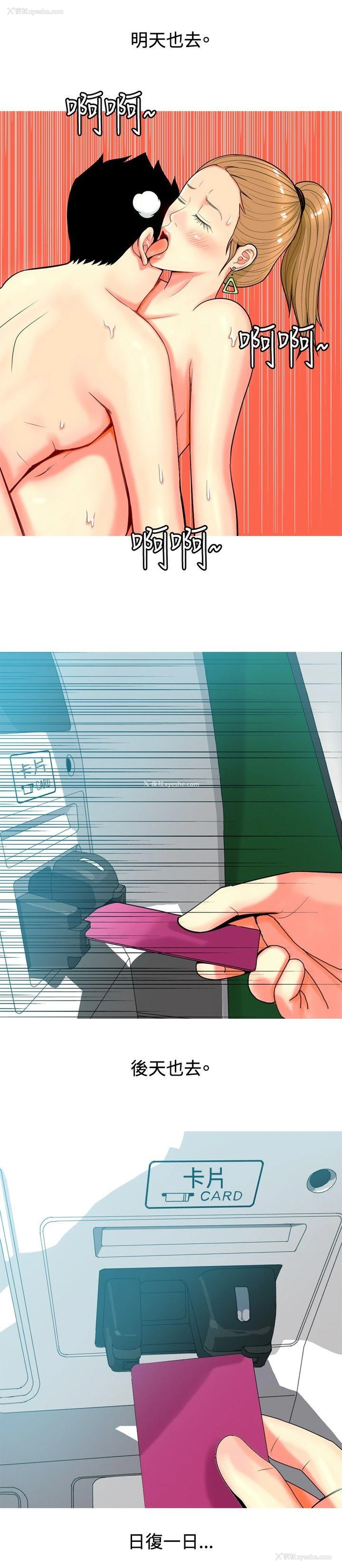 16P - 我与妓女结婚了