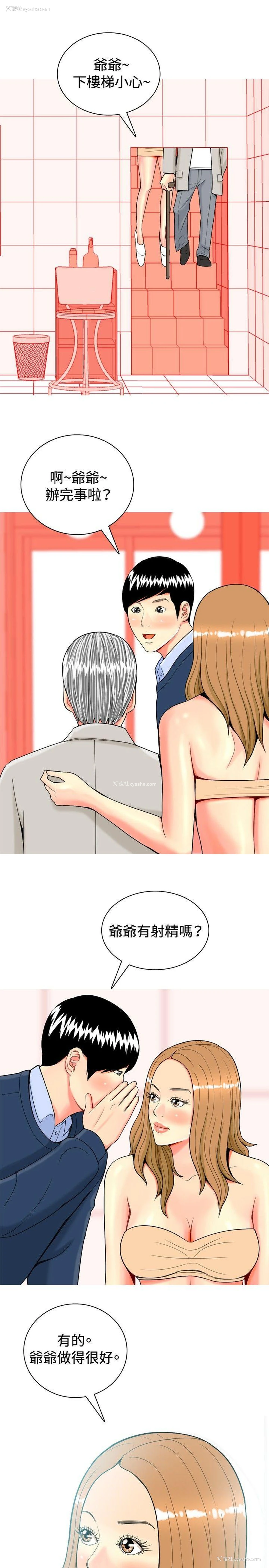 9P - 我与妓女结婚了