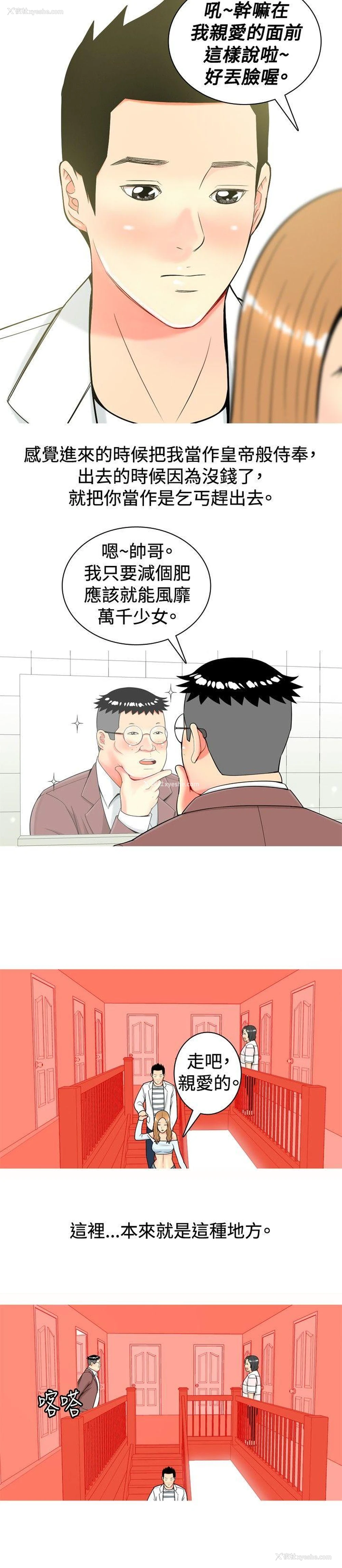 12P - 我与妓女结婚了