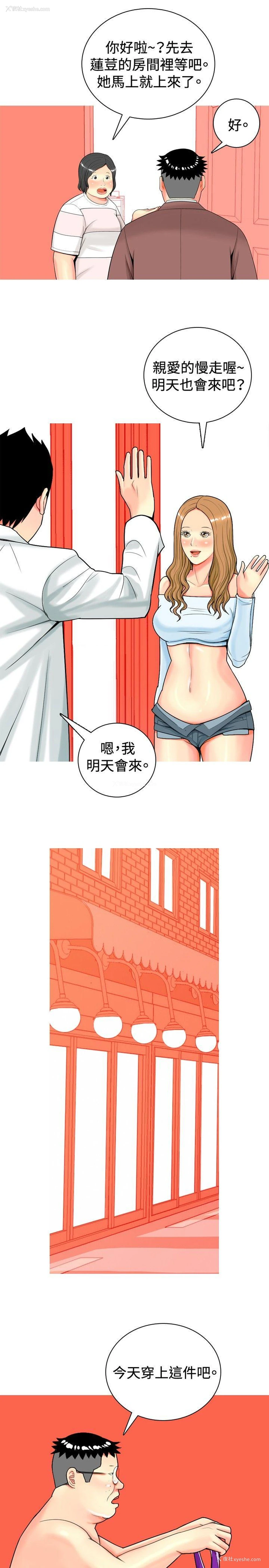 13P - 我与妓女结婚了