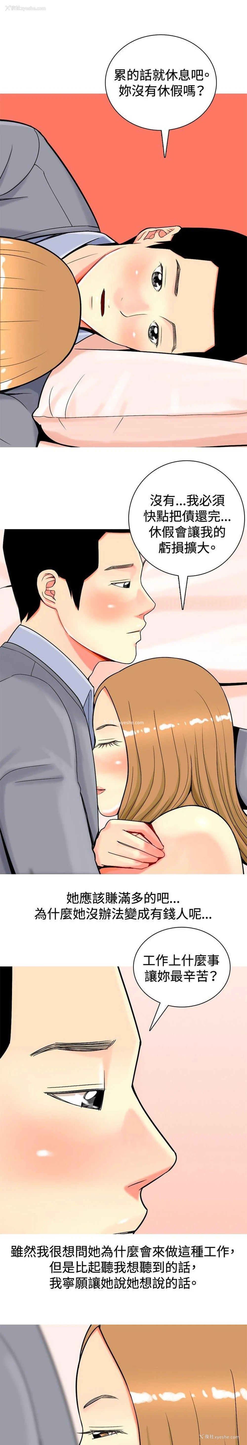 19P - 我与妓女结婚了