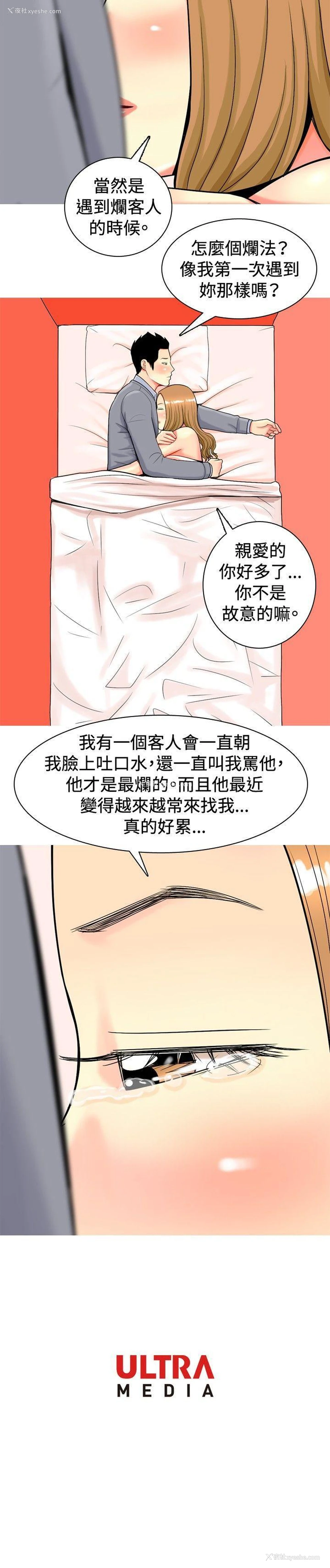 20P - 我与妓女结婚了