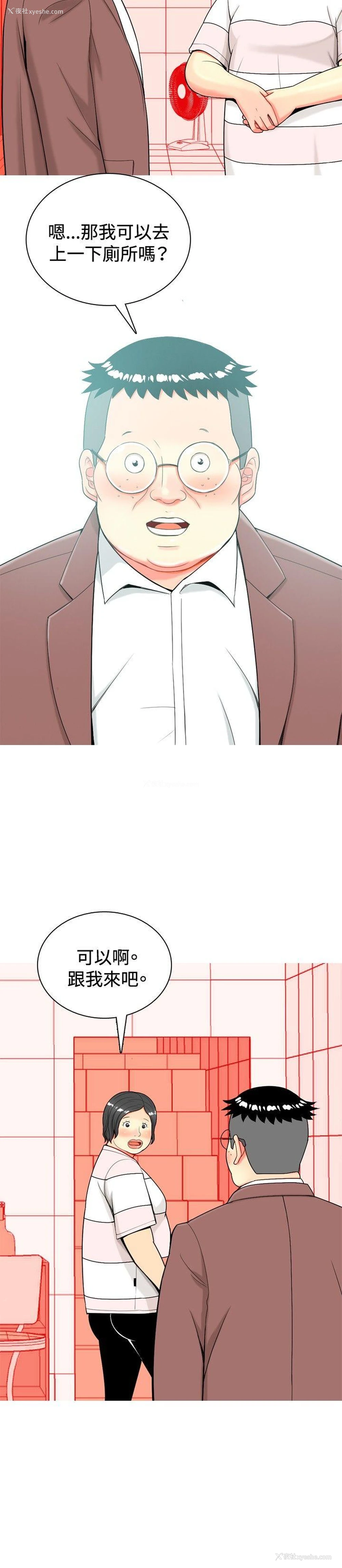 2P - 我与妓女结婚了