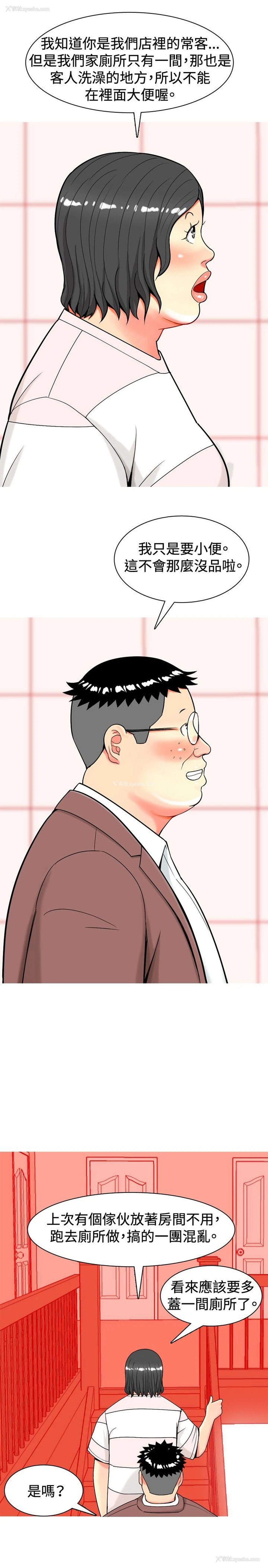 3P - 我与妓女结婚了
