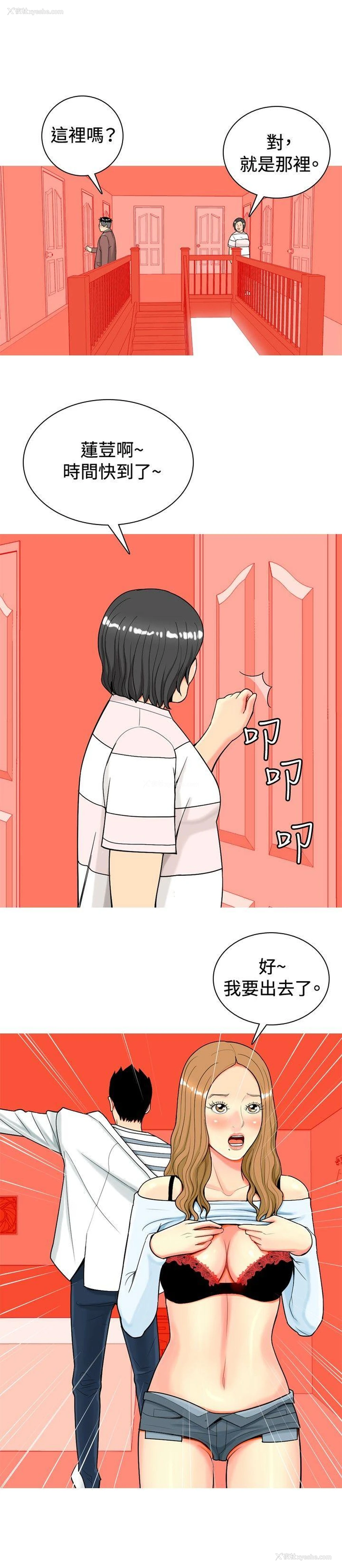 4P - 我与妓女结婚了