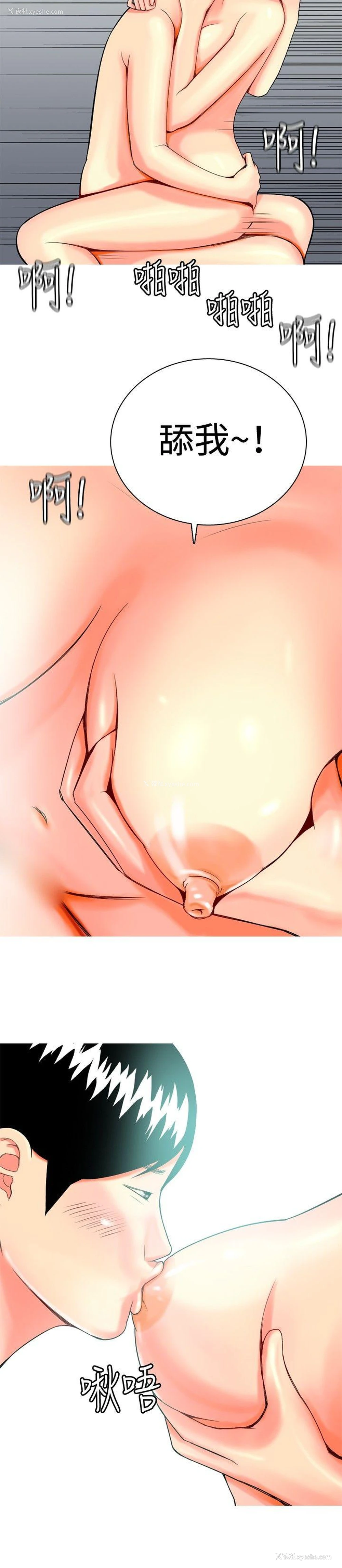 14P - 我与妓女结婚了