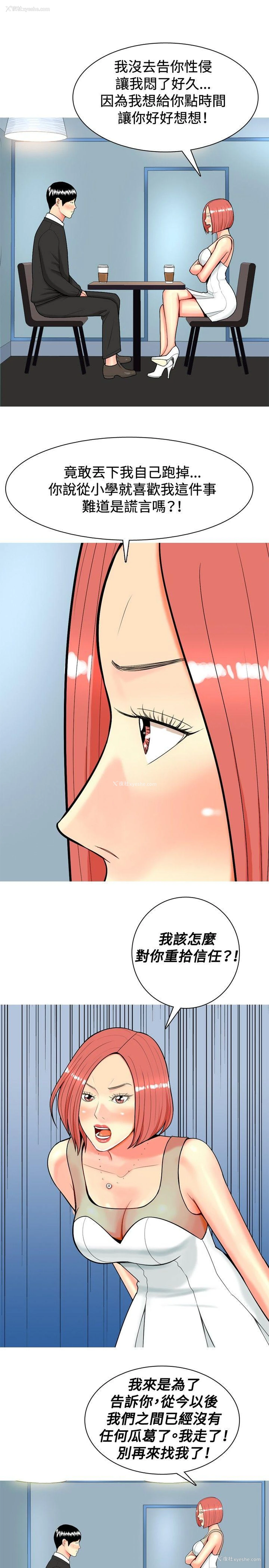 7P - 我与妓女结婚了