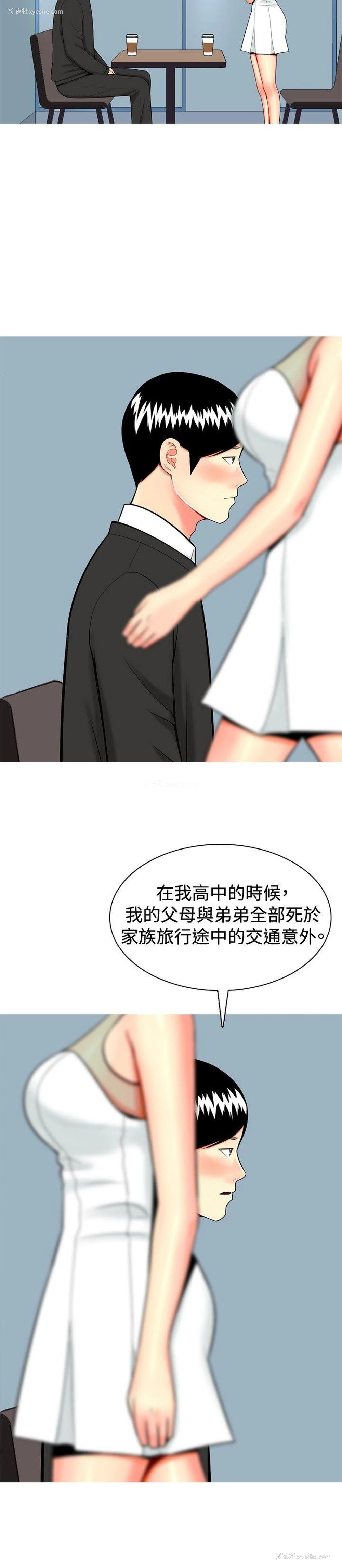 8P - 我与妓女结婚了