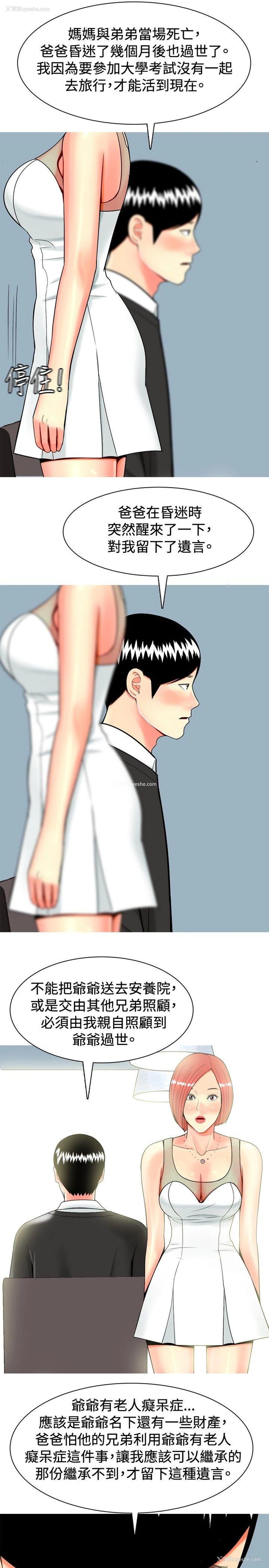 9P - 我与妓女结婚了