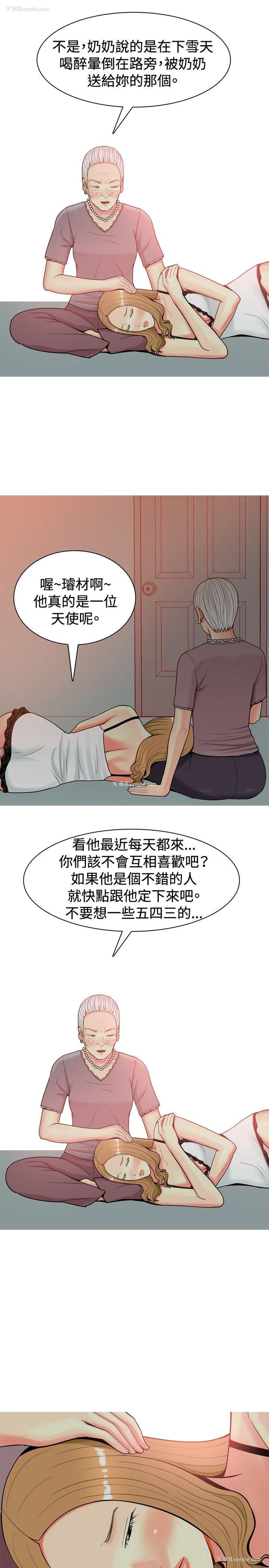 13P - 我与妓女结婚了