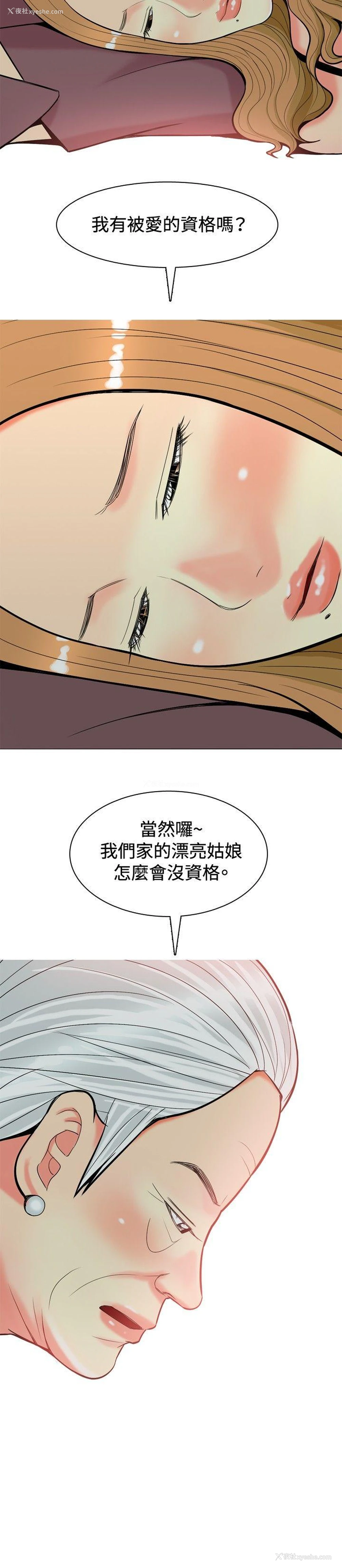 14P - 我与妓女结婚了