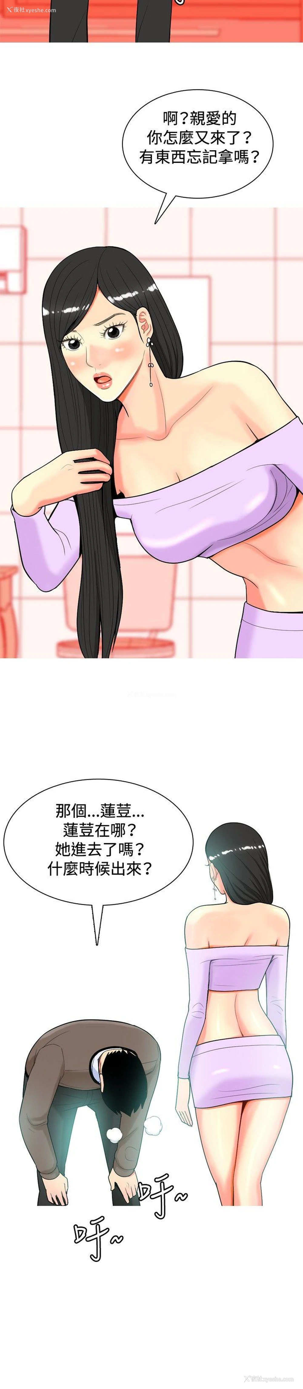 18P - 我与妓女结婚了