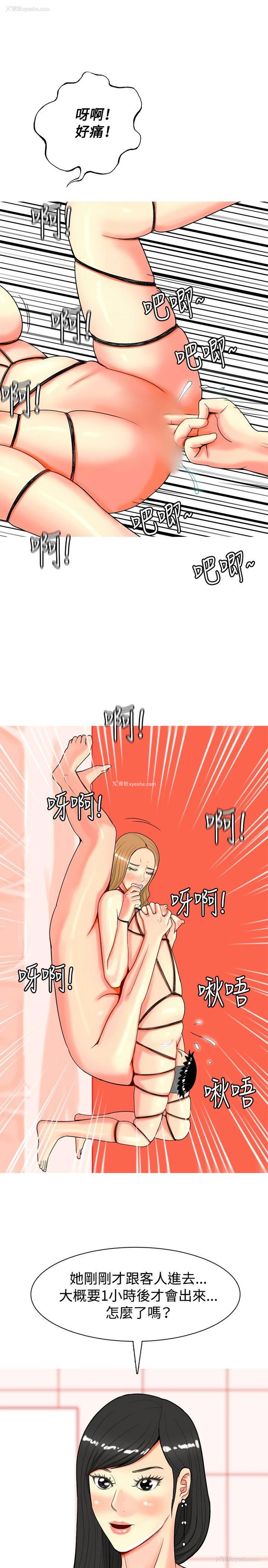 19P - 我与妓女结婚了