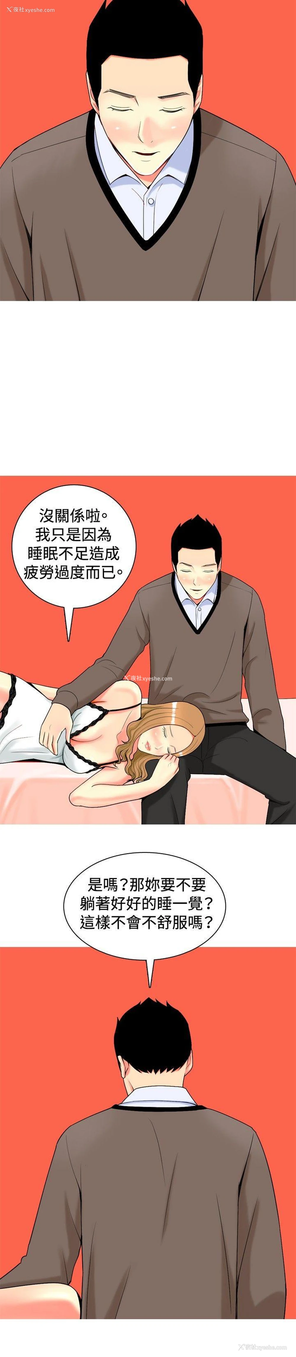 2P - 我与妓女结婚了