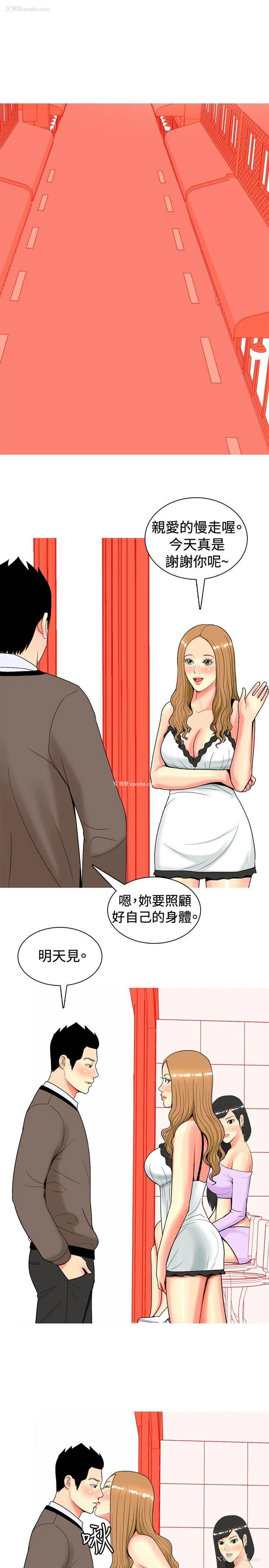 5P - 我与妓女结婚了