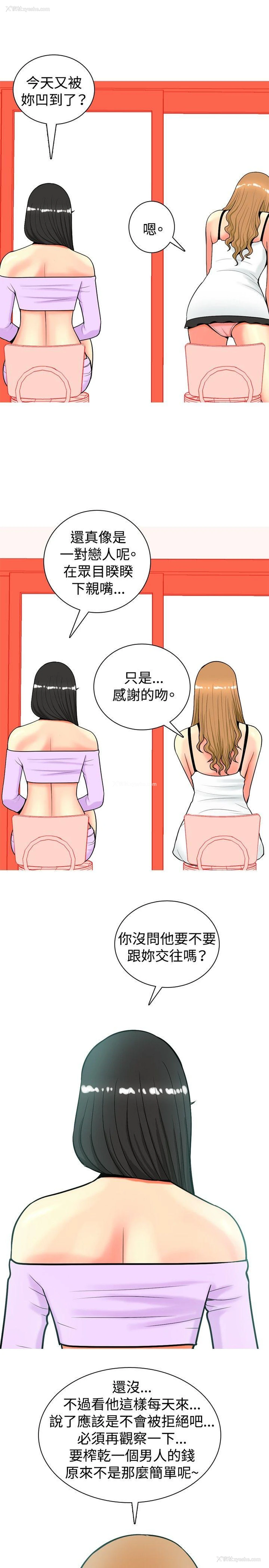 9P - 我与妓女结婚了
