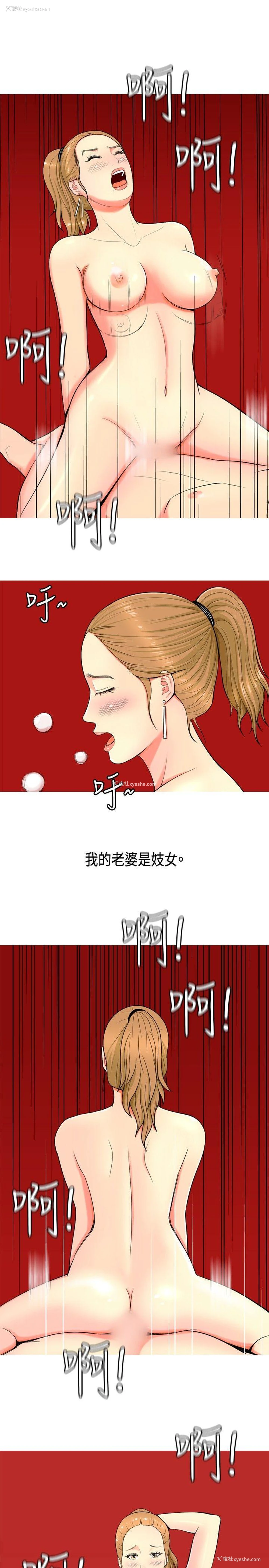 11P - 我与妓女结婚了