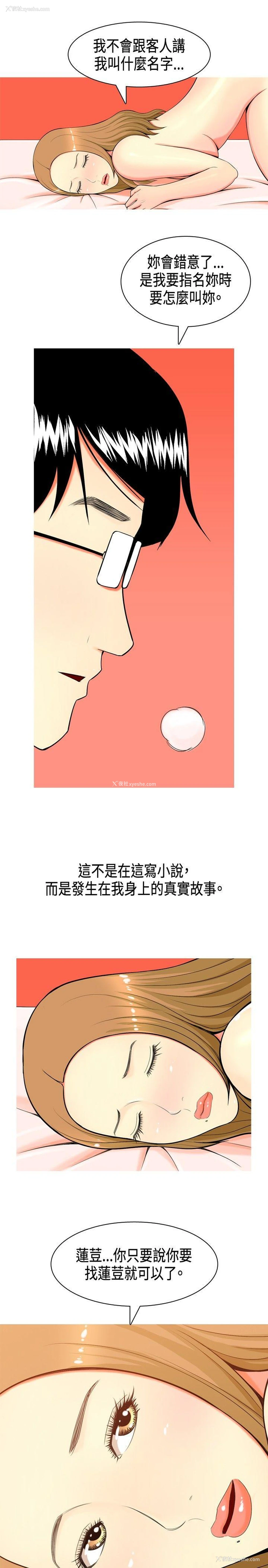 17P - 我与妓女结婚了
