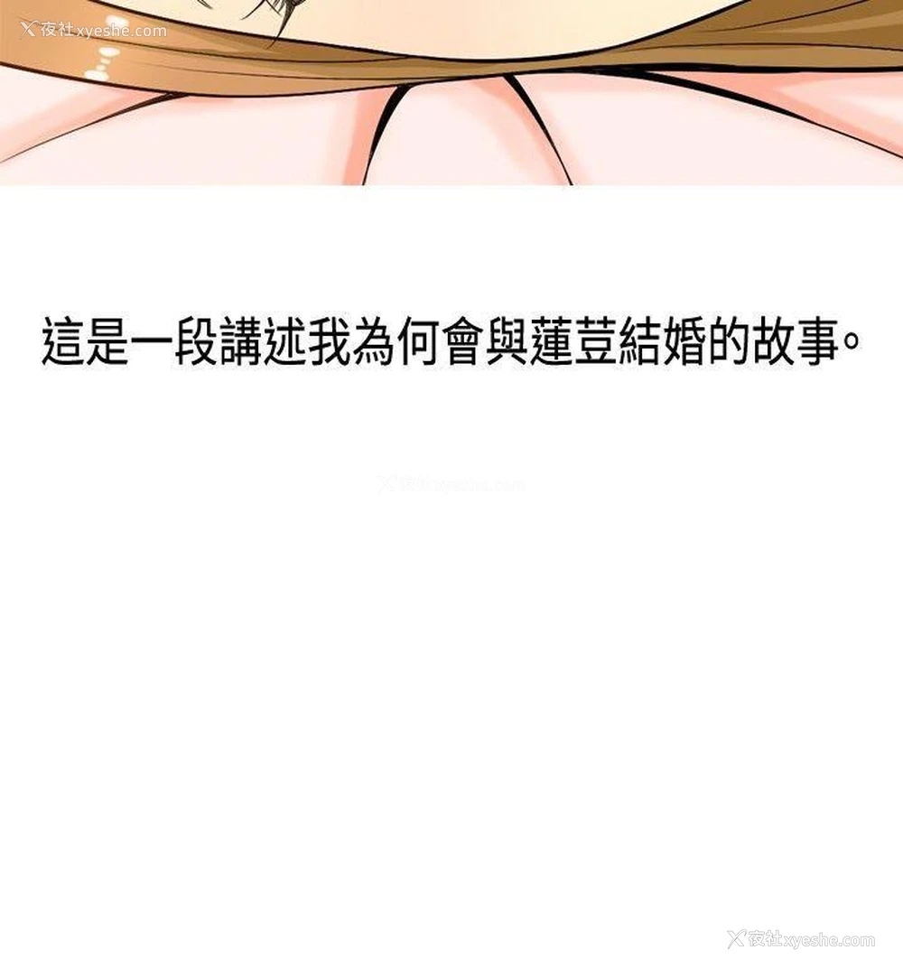 18P - 我与妓女结婚了