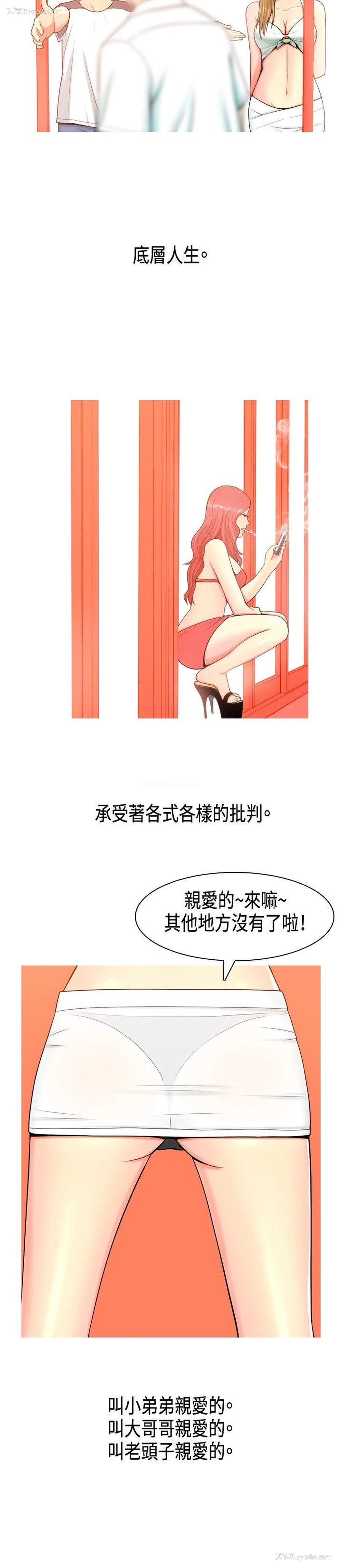 2P - 我与妓女结婚了