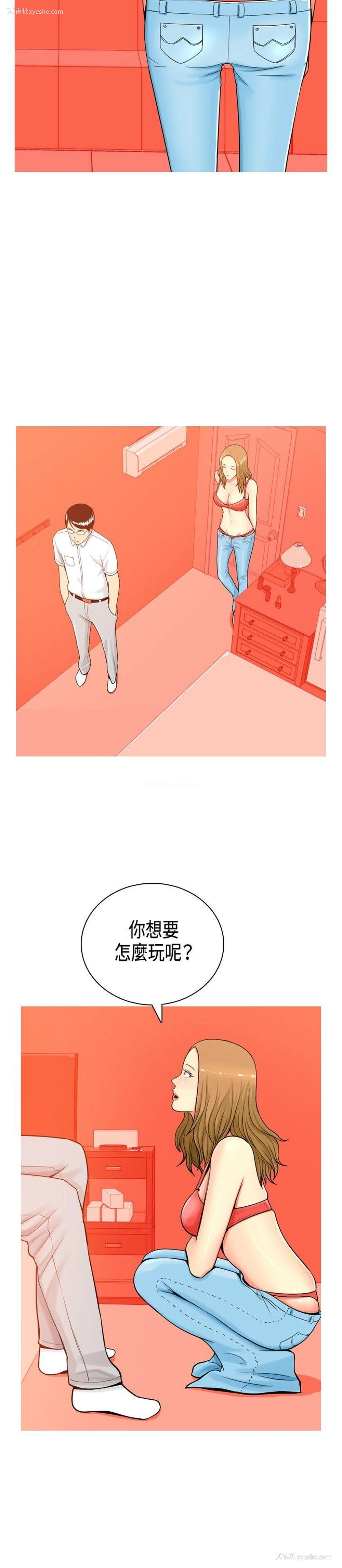 4P - 我与妓女结婚了