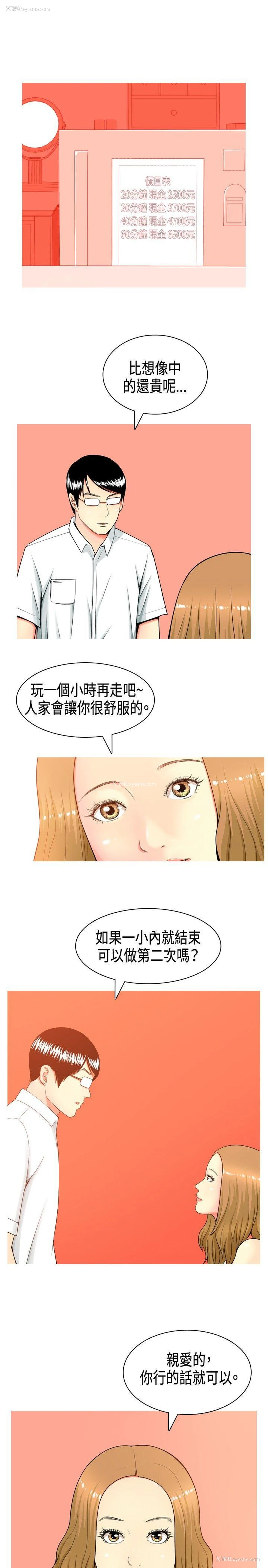 5P - 我与妓女结婚了
