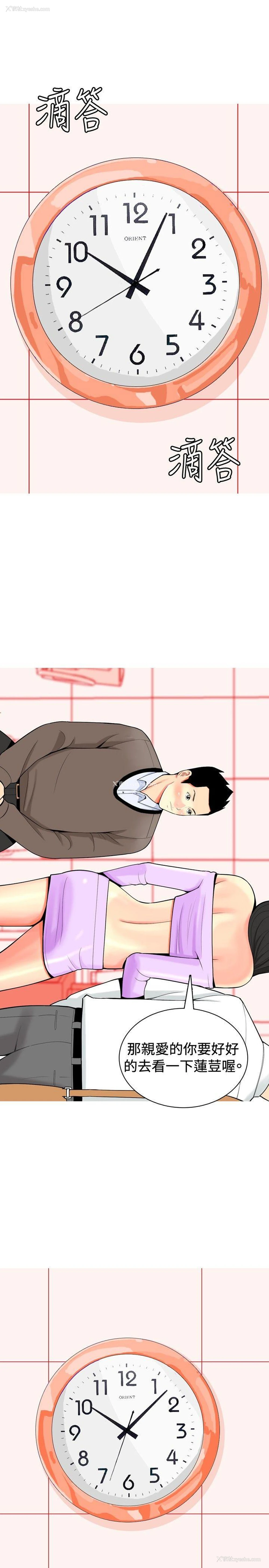 11P - 我与妓女结婚了