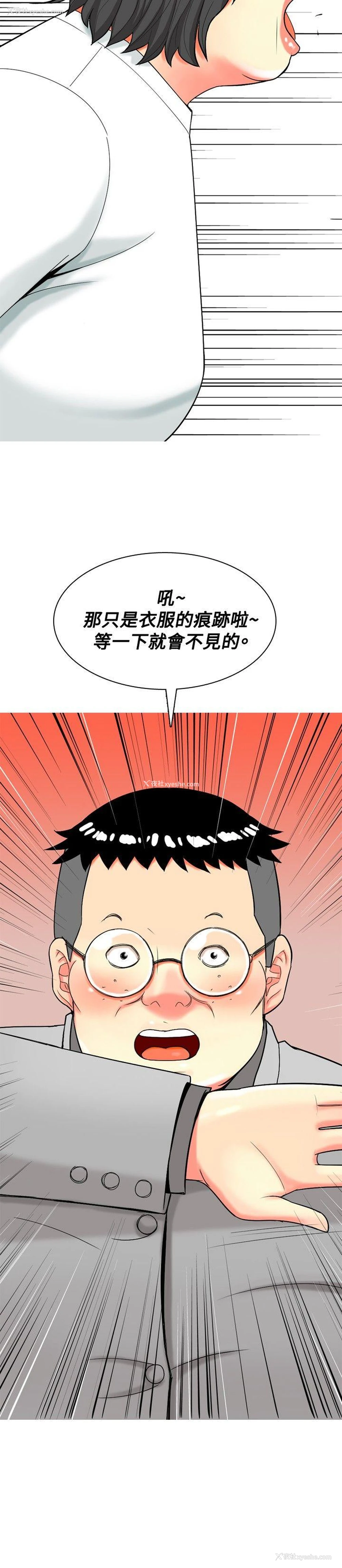 18P - 我与妓女结婚了