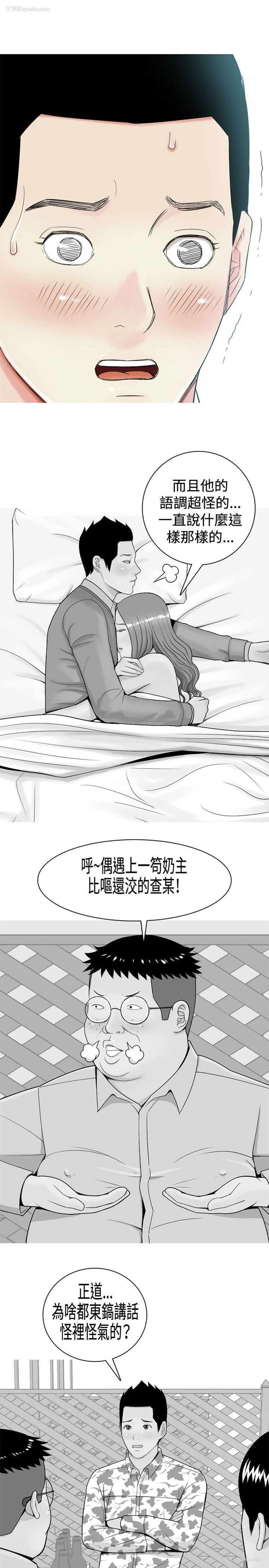 19P - 我与妓女结婚了