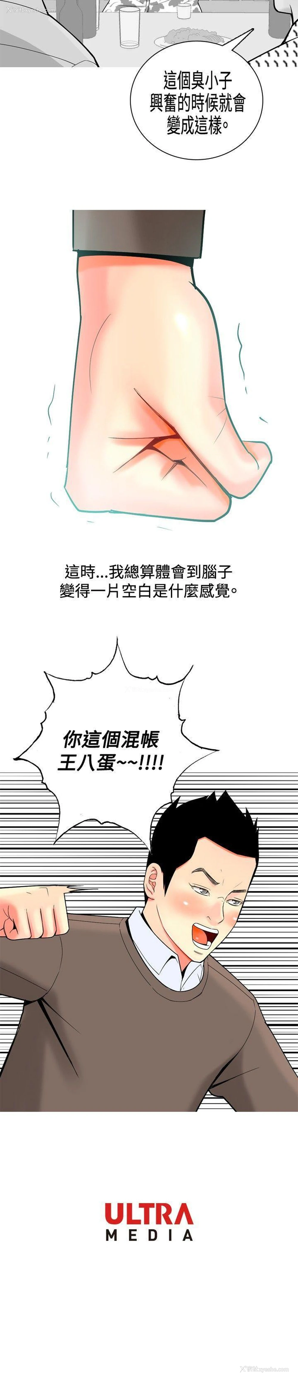 20P - 我与妓女结婚了