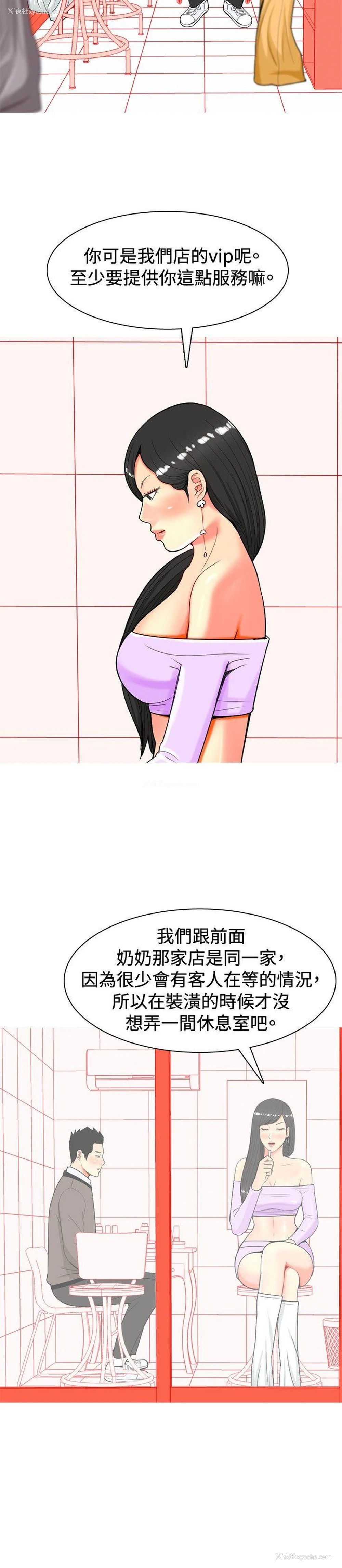 4P - 我与妓女结婚了