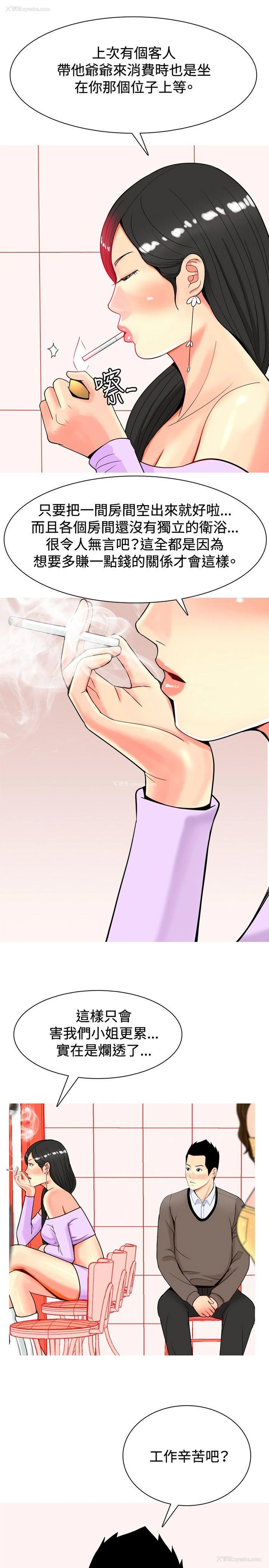 5P - 我与妓女结婚了
