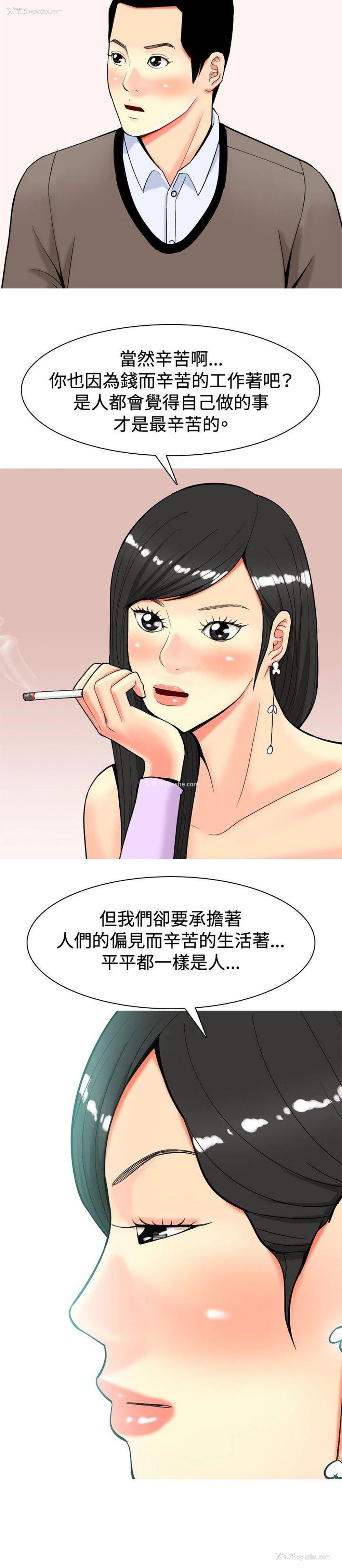 6P - 我与妓女结婚了