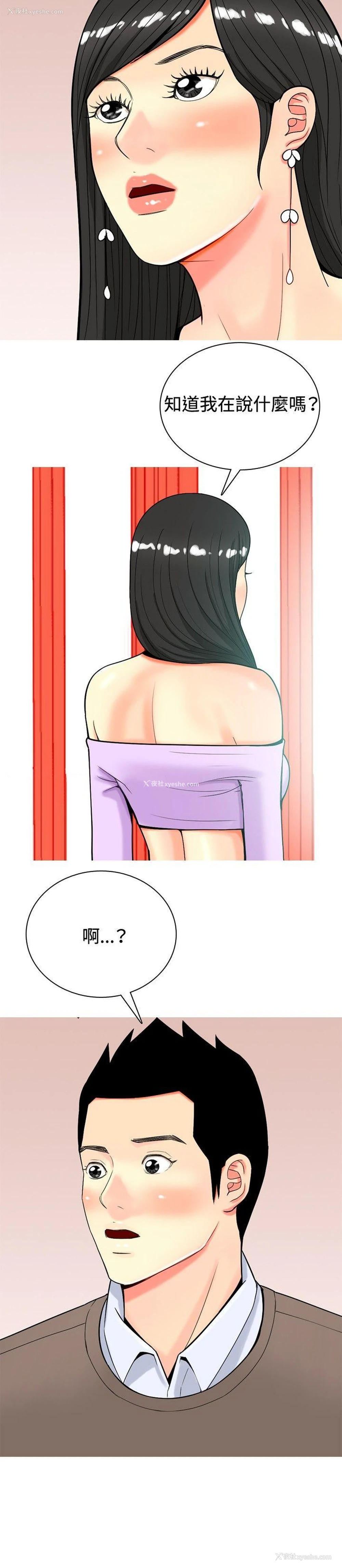8P - 我与妓女结婚了